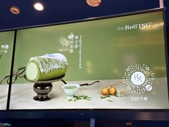 -the Roll'ING手作瑞士卷专门店(卓悦中心店)