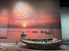 -中国（海南）南海博物馆