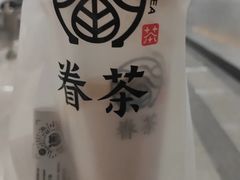 -眷茶(赛格国际购物中心店)