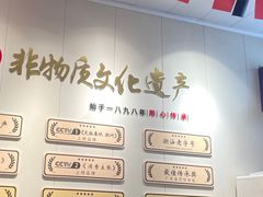 -非遗·十八曲鱼饺(西马总店)