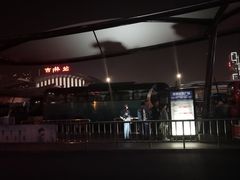 -海洋之星休闲汗蒸浴场