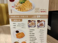 -泰煌鸡·上海白斩鸡·鸡汤面(万航店)