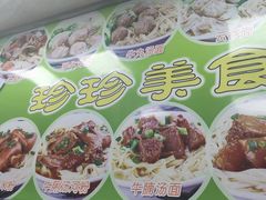 -珍珍小食店(西华路店)