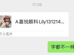 -嘉悦丽格眼科(丰联广场店)