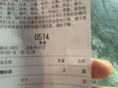 账单-喜茶(东莞雍华庭店)