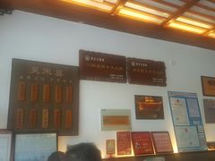 -笑来喜馄饨小笼工坊店(湖滨街店)