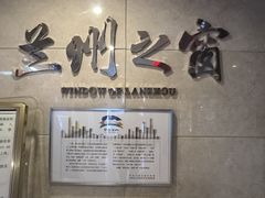 -兰州宾馆餐厅(兰州驻京办店)