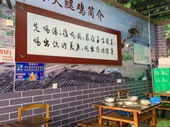 大堂-云南印象昭通天麻火腿鸡(新疆石油花园二期店)