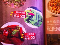 -天源居餐厅·地方特色菜(张北店)