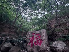 -京东石林峡风景区
