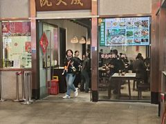 -沈大成(南京东路店)