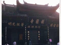 -峨眉山报国寺