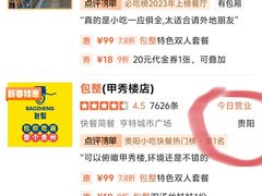 -包整·丝娃娃(一览甲秀楼风景店)