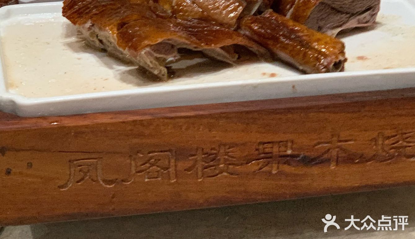 好吃是好吃的 毕竟也吃了很多年了