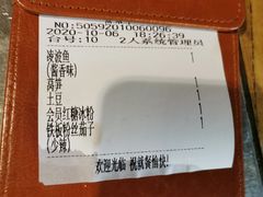 -探鱼·鲜青椒爽麻烤鱼(增城东汇城店)