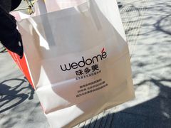 -味多美蛋糕(西安门店)