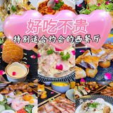 好吃不贵！！特别适合约会的西餐厅！！