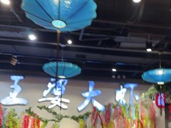 -槐店王婆大虾(开发区店)