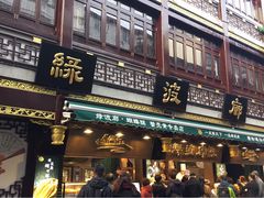 门面-绿波廊(豫园店)
