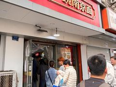 -易记皮肚面(明瓦廊店)