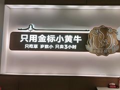 -潮正和潮汕牛肉火锅·老字号(番禺万达店)