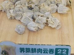 荠菜鲜肉云吞-袁记云饺(西安路店)