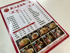 -王记新汕头肠粉炖汤