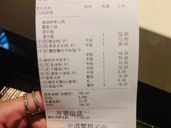 账单-海底捞火锅(银泰中心店)