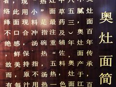 -孙盛兴奥灶面馆·蟹黄面·三虾面(山塘街总店)