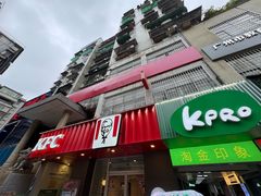 -KPRO肯律轻食(淘金店)