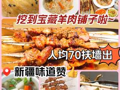 -塔里木的羊·新疆特色餐厅(钱湖北路店)