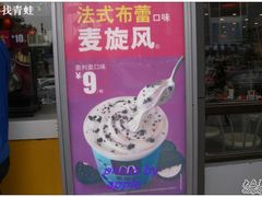 -麦当劳(双榆树店)