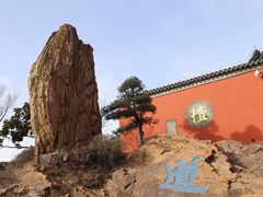 -句容茅山景区