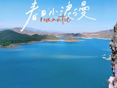 -易水湖景区