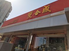 -双合成(柳北店)