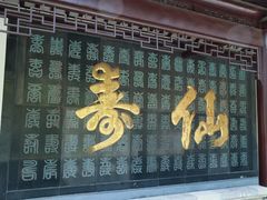 -句容茅山景区