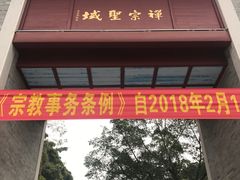 -国恩寺