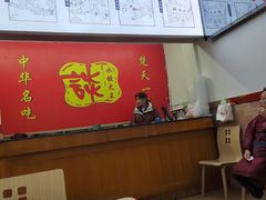 -谈炎记水饺大王(利济北路店)