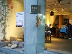 门面-老清朝包子铺(开明街店)