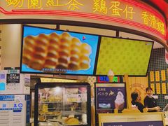 -港怀·香港地道小吃茶饮(京基100店)