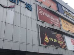 -凯德广场(金牛店)