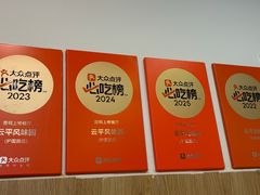 -云平风味园(护国路店)