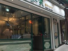 -麦奀云吞面世家(中环店)