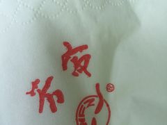 -五芳斋(中山大道总店)