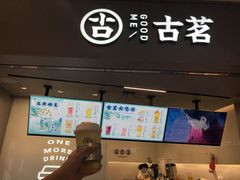 -古茗(东鼓道店)