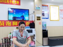-郑远元·修脚·足道(华茂苑店)