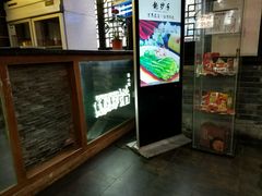 -龙抄手(文殊坊店)