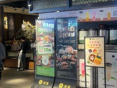 -湊湊火锅·茶憩(和平大悦城店)