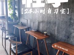 -轻学24小时自习室