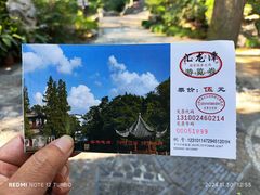-汇龙潭